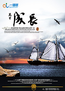 企业文化展板网络海报单页设计格豪图片设计