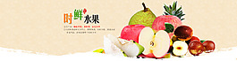特產(chǎn)水果海報
