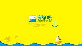 海盜船