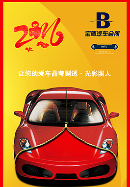 汽車廣告