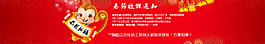 淘寶2016年春節放假通知 首頁海報