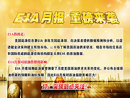 石油宣傳圖片