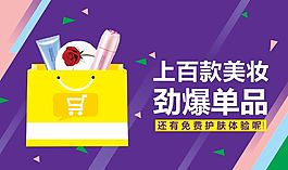 化妆品首页
