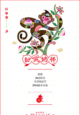 春節(jié)賀卡