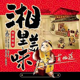 麻辣豆干包裝設計
