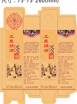 酒盒包裝