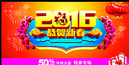 2016年 恭賀新春圖片