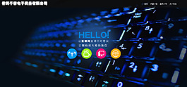 網頁首頁素材