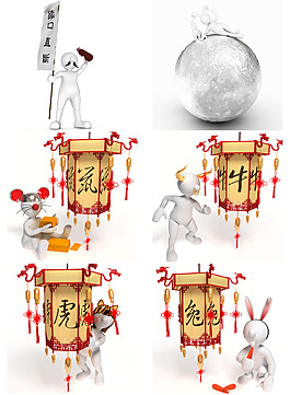 生肖小人