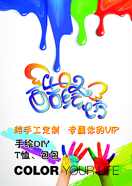 原創小學兒童手繪活動展板