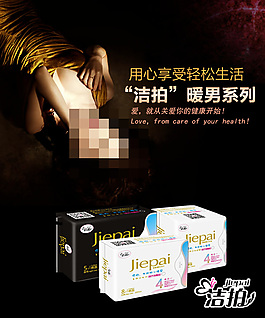 衛(wèi)生巾