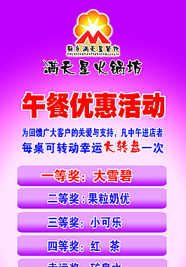 展架設(shè)計(jì)