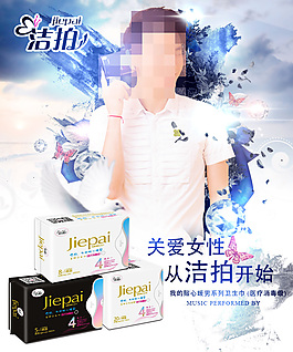 衛(wèi)生巾