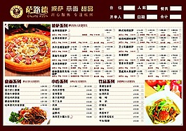 點菜單