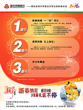 農(nóng)商銀行