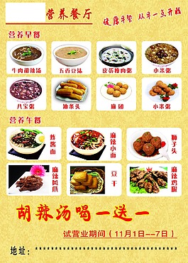 早餐菜品