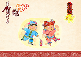 賀新春