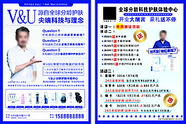 全球分齡科技護膚中心