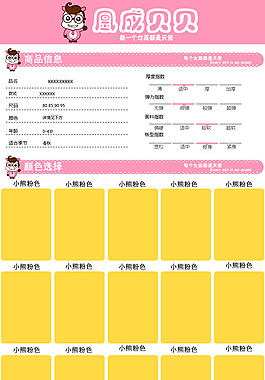 淘寶詳情頁(yè)