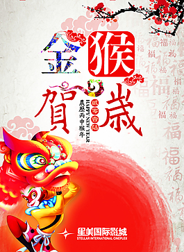 促銷海報,