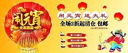 正月十五鬧元宵