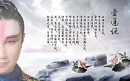 愛蓮說