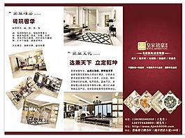 瓷磚折頁
