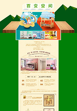 百變空間