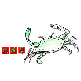 螃蟹