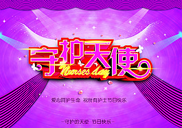 300DPI PSD分層素材 關愛健康