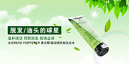 清新綠色海報PSD