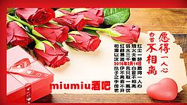 浪漫情人節清新中國風