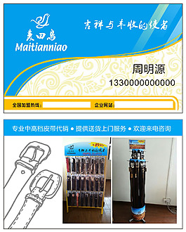 麥四鳥