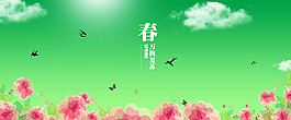 春天首頁全屏海報(bào)