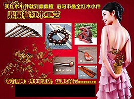 紅木  鼎鼎檀  工藝