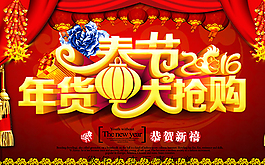 2016猴年海報