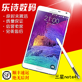 三星手机淘宝主图