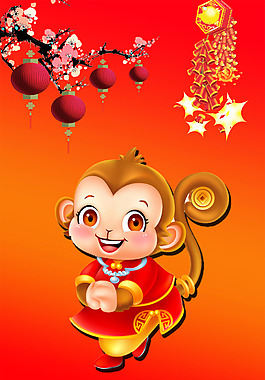 2016猴年大吉