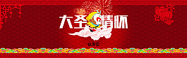 大圣情懷