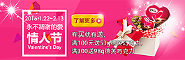 情人節(jié)