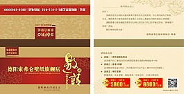 索弗仑开业邀请函
