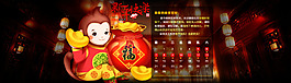 淘寶猴年放假通知過年放假通知