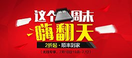 促銷海報