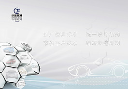 汽車海報(bào)
