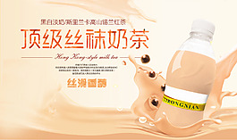 奶茶宣傳單
