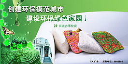 家居 環保