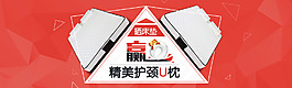 促銷海報(bào)