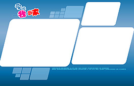 兒童模版素材  兒童相冊(cè)素材 兒童相冊(cè)
