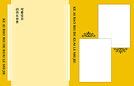 兒童模版素材  兒童相冊素材 兒童相冊