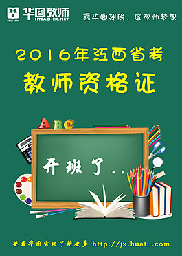 教師資格證單頁正面